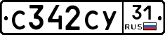 %D0%A1342%D0%A1%D0%A331