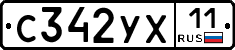 %D0%A1342%D0%A3%D0%A511