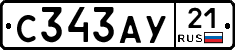 %D0%A1343%D0%90%D0%A321