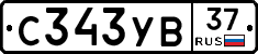 %D0%A1343%D0%A3%D0%9237