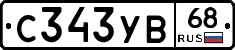 %D0%A1343%D0%A3%D0%9268