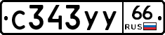 %D0%A1343%D0%A3%D0%A366