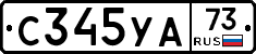 %D0%A1345%D0%A3%D0%9073