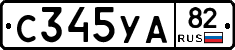 %D0%A1345%D0%A3%D0%9082