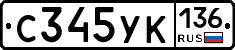 %D0%A1345%D0%A3%D0%9A136