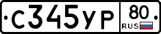 %D0%A1345%D0%A3%D0%A080