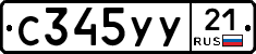 %D0%A1345%D0%A3%D0%A321