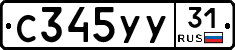 %D0%A1345%D0%A3%D0%A331