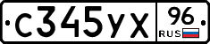 %D0%A1345%D0%A3%D0%A596