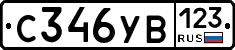 %D0%A1346%D0%A3%D0%92123