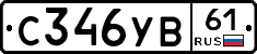 %D0%A1346%D0%A3%D0%9261