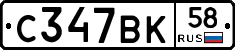 %D0%A1347%D0%92%D0%9A58
