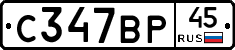 %D0%A1347%D0%92%D0%A045