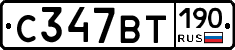 %D0%A1347%D0%92%D0%A2190