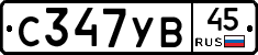 %D0%A1347%D0%A3%D0%9245