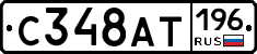 %D0%A1348%D0%90%D0%A2196