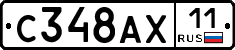 %D0%A1348%D0%90%D0%A511