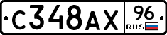%D0%A1348%D0%90%D0%A596
