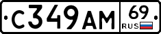%D0%A1349%D0%90%D0%9C69