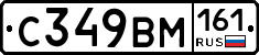 %D0%A1349%D0%92%D0%9C161