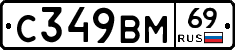 %D0%A1349%D0%92%D0%9C69