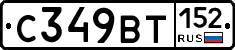 %D0%A1349%D0%92%D0%A2152