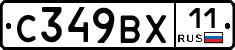 %D0%A1349%D0%92%D0%A511