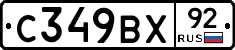 %D0%A1349%D0%92%D0%A592