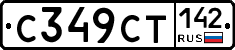 %D0%A1349%D0%A1%D0%A2142