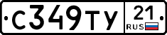 %D0%A1349%D0%A2%D0%A321