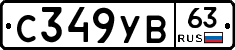 %D0%A1349%D0%A3%D0%9263