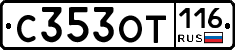 %D0%A1353%D0%9E%D0%A2116