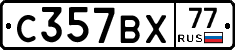 %D0%A1357%D0%92%D0%A577