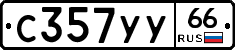 %D0%A1357%D0%A3%D0%A366