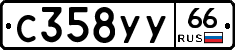 %D0%A1358%D0%A3%D0%A366