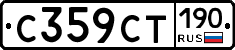 %D0%A1359%D0%A1%D0%A2190