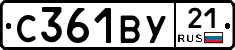 %D0%A1361%D0%92%D0%A321
