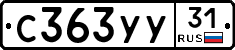 %D0%A1363%D0%A3%D0%A331