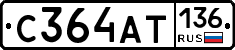 %D0%A1364%D0%90%D0%A2136