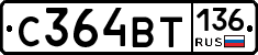 %D0%A1364%D0%92%D0%A2136