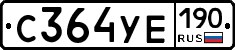%D0%A1364%D0%A3%D0%95190