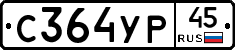 %D0%A1364%D0%A3%D0%A045