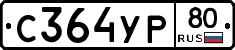 %D0%A1364%D0%A3%D0%A080