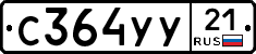 %D0%A1364%D0%A3%D0%A321