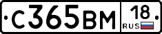 %D0%A1365%D0%92%D0%9C18