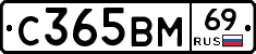%D0%A1365%D0%92%D0%9C69