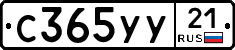 %D0%A1365%D0%A3%D0%A321