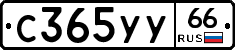 %D0%A1365%D0%A3%D0%A366