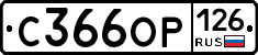 %D0%A1366%D0%9E%D0%A0126