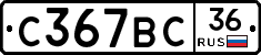 %D0%A1367%D0%92%D0%A136